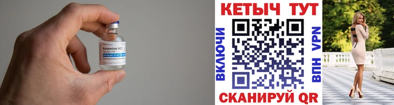 Кетамин ketamine  наркошоп  Инсар 