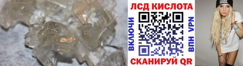 LSD-25 экстази ecstasy нарко площадка официальный сайт Инсар купить наркотик