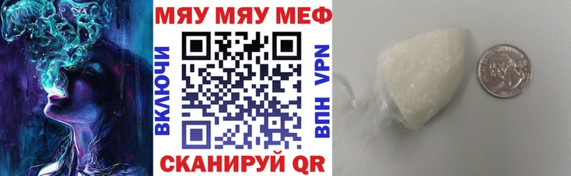 купить наркотик  Инсар  МЕФ мяу мяу 
