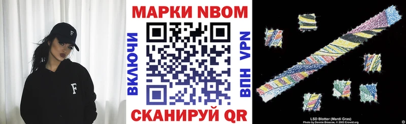 Марки 25I-NBOMe 1,5мг Инсар